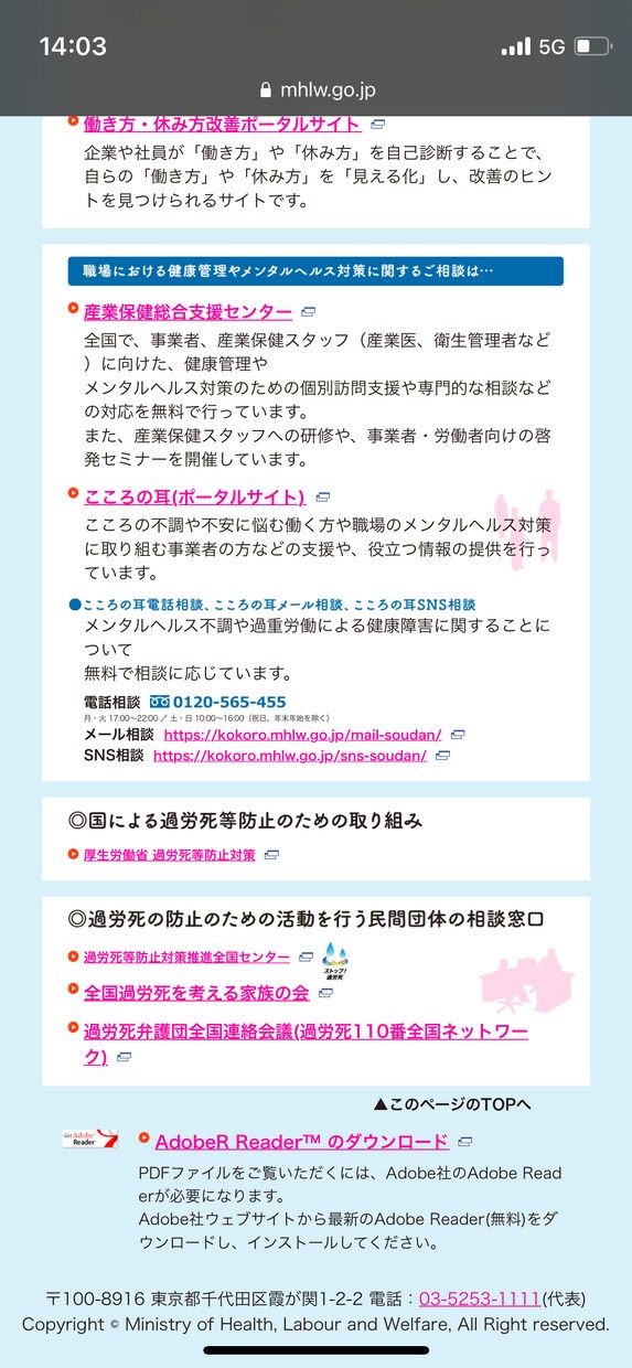 人間関係も仕事も最悪！辞めたい！電話で後押します ミスって迷惑かけて、怒られて、どうしたらいいかわからない！ イメージ4