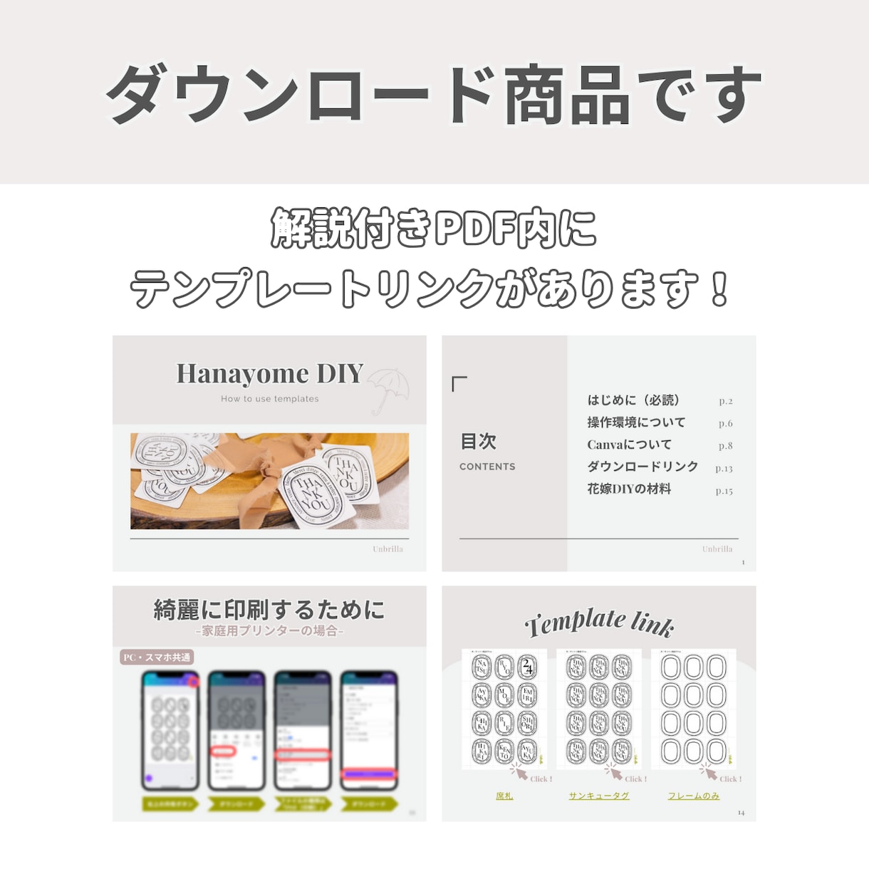 大人気のディプティック風 席札が作れます 【スマホでもOK！】Canvaでつくる花嫁DIY♡ イメージ4