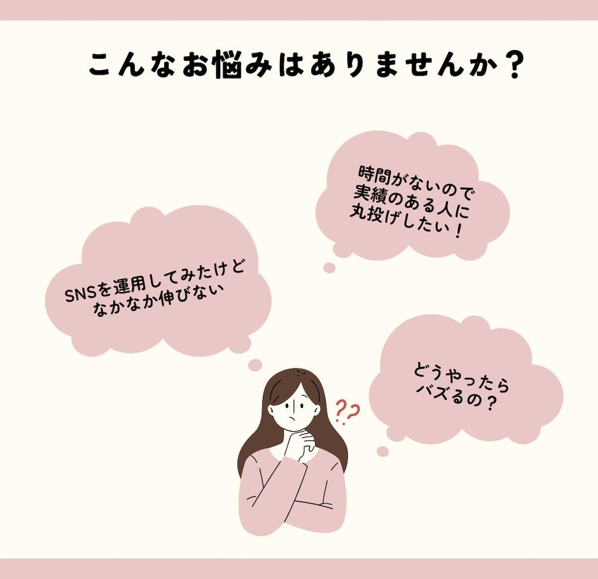 総フォロワー32万インフルエンサーが運用代行します 複数垢運用中。インフルエンサーだからできる運用代行です。 イメージ2