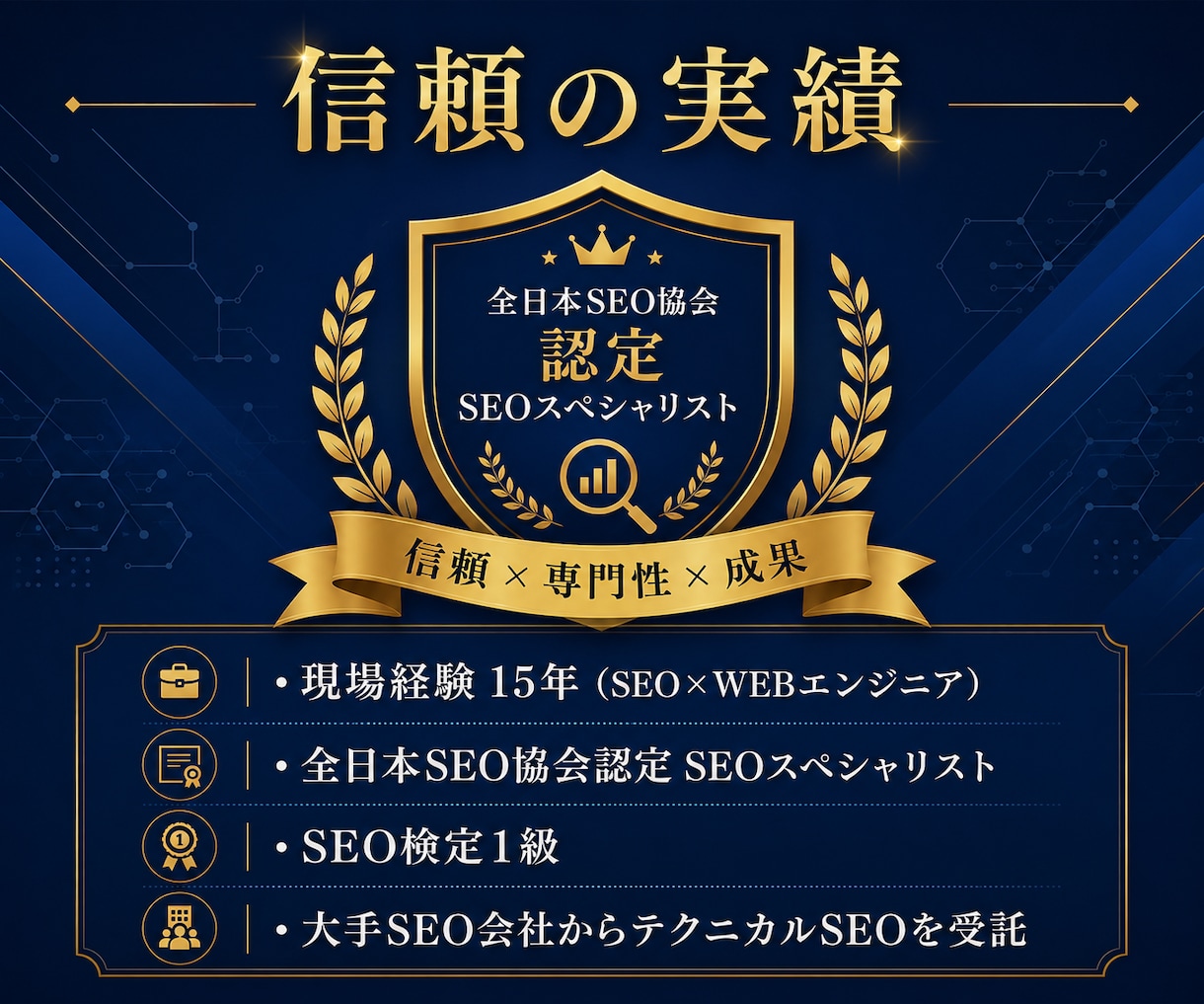 検索順位が下がった原因と直し方をお伝えします 全日本SEO協会認定×WEBエンジニアが原因を技術診断 イメージ6