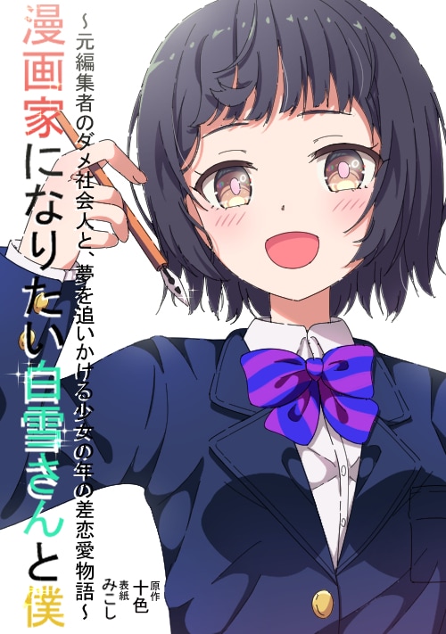貴方が望む形の物語を書かせていただきます ラブコメが一応の得意分野です。 イメージ1