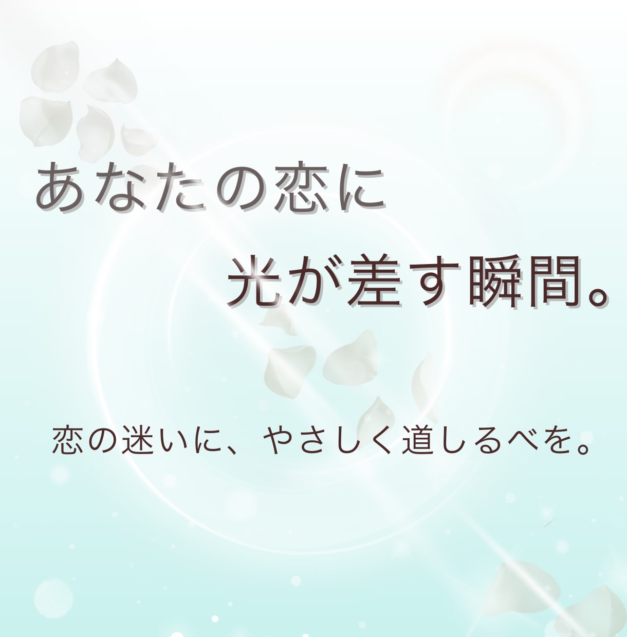 占い師専用　世界観を伝えるサービス画像を作成します 世界観をカタチに。あなたのアカウントをもっとおしゃれに。 イメージ10