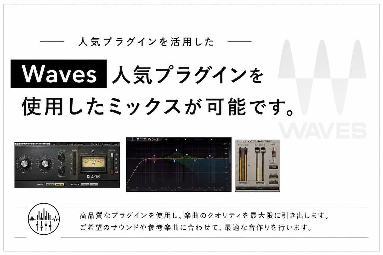 オリジナル楽曲のミックス・マスタリングをします 音圧だけではない聴きやすさと空間表現を追求します！ イメージ3
