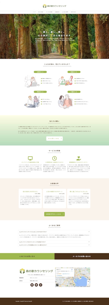 WordPressでシンプルホームページ制作します 丁寧に寄り添います！ホームページを持つのが初めての方も安心 イメージ4