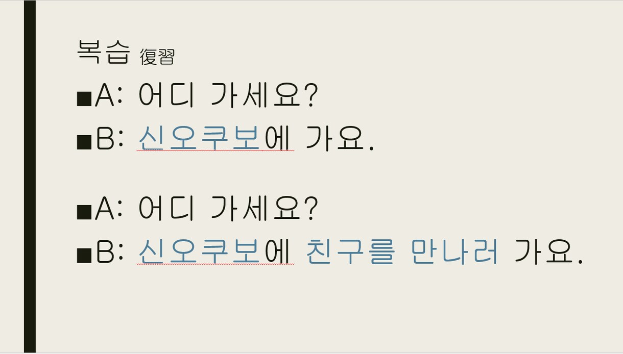 韓国語オンラインレッスン承ります 元大学韓国語講師と学ぶ☆マイペース韓国語レッスン イメージ4