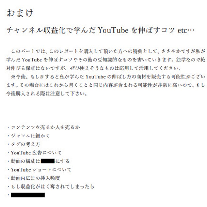 約1ヵ月半で収益基準達成した体験レポート提供します YouTubeチャンネル作成から収益化基準クリアのレポート！ イメージ7