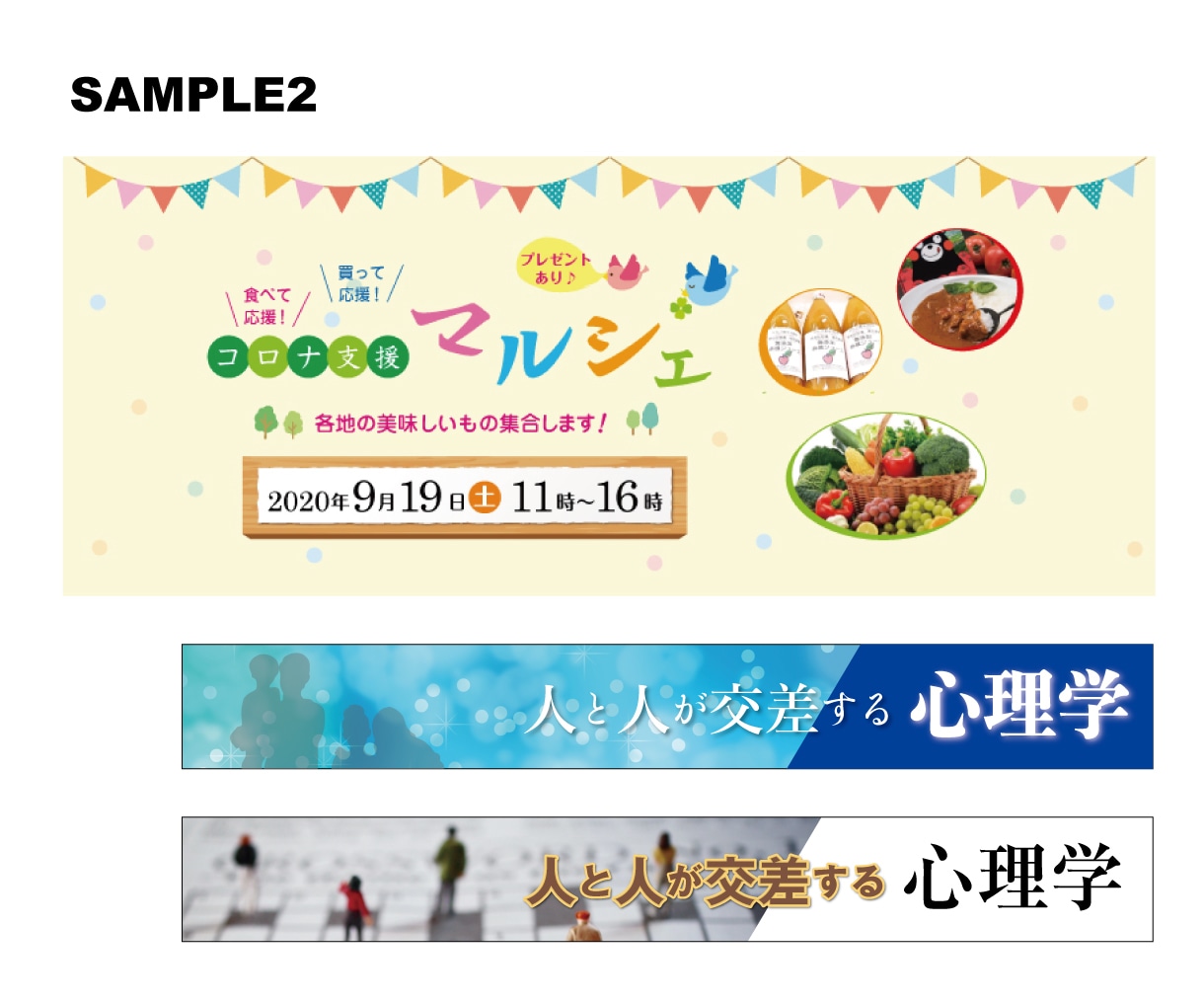 オリジナルのバナー・ヘッダー作成します デザイナーが、丁寧にヒアリングして、見やすく整えます イメージ3