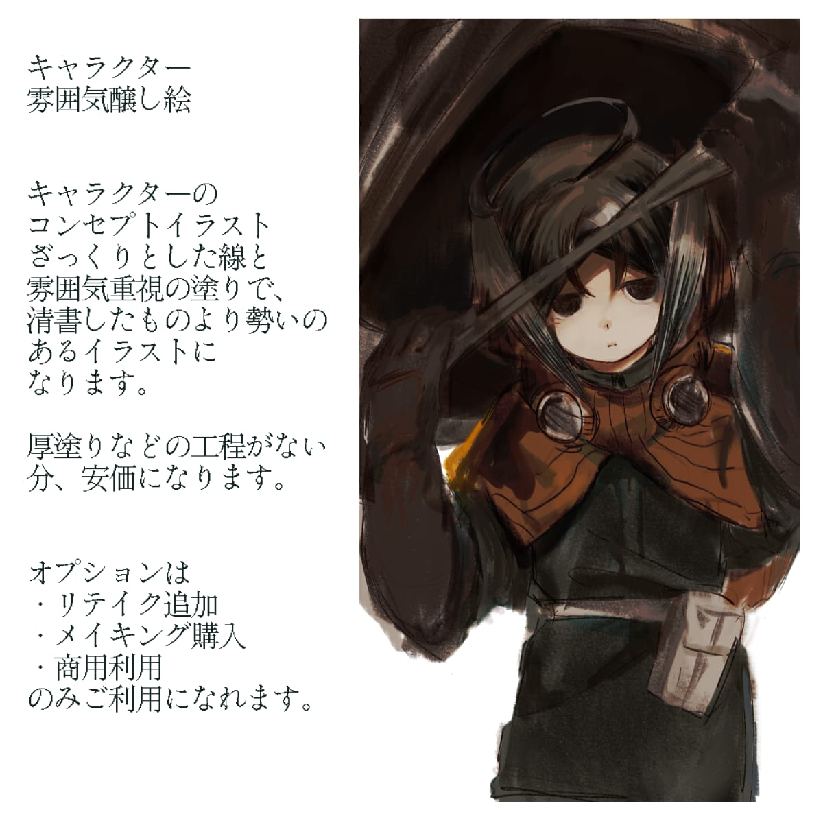 キャラクターの雰囲気を引き出し描きます 雰囲気を重視した安価なキャラクターコンセプトアートです。 イメージ2