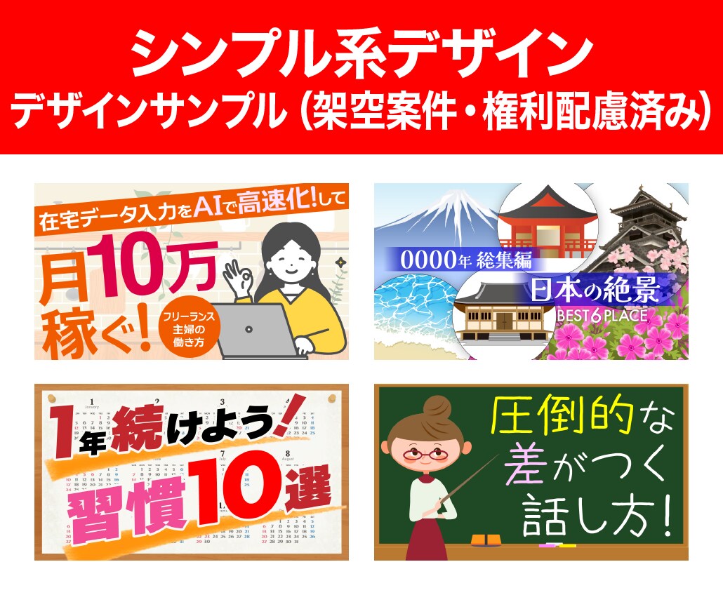 クリック率UP!YouTubeサムネイル作成します 再生回数アップに貢献！印象的で高品質・効果的なサムネイル作成 イメージ10