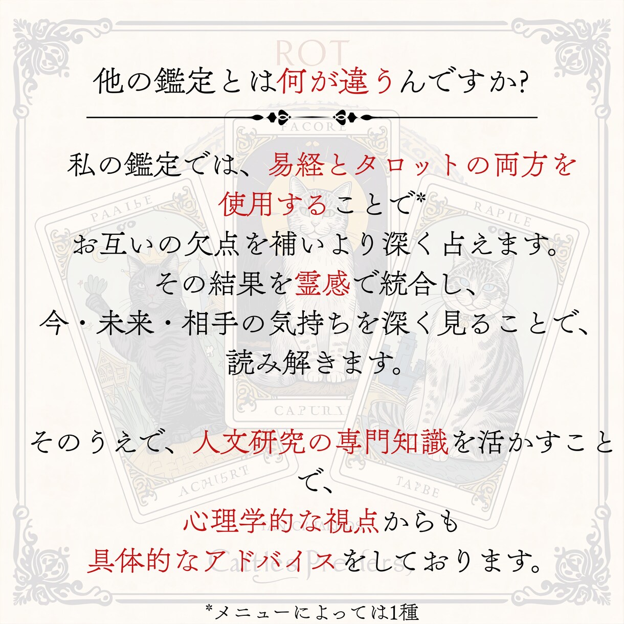 未来のあなたから今のあなたへのメッセージを伝えます タロット×心理学＊未来の自分から届く、今あなたに必要な言葉 イメージ6