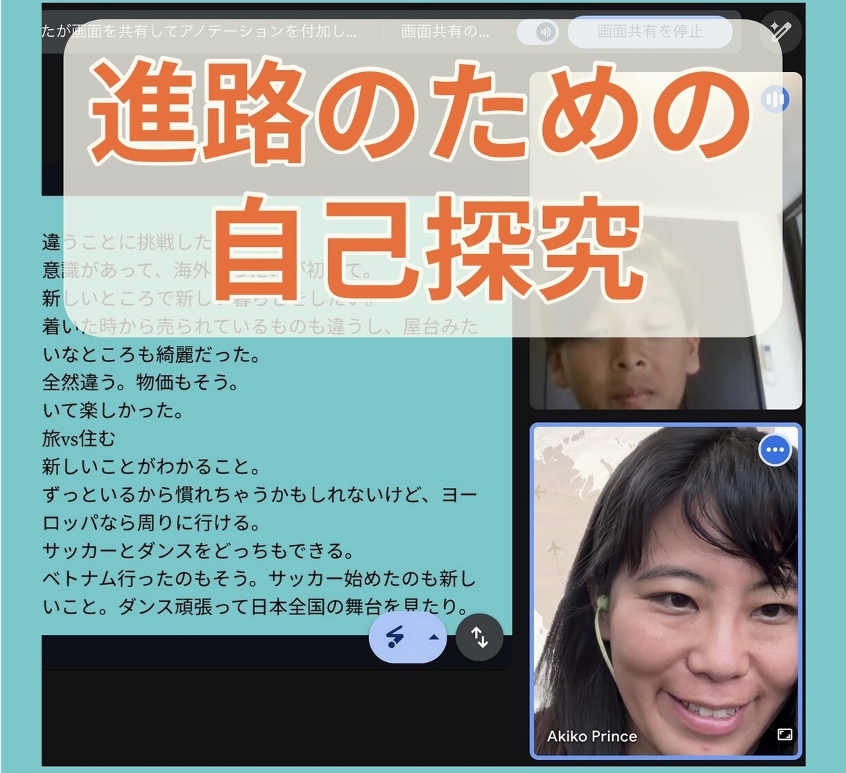 中学生,高校生向け進路発見をお手伝いします 元記者の面接官歴任メンターが10代の成長を後押し！ イメージ1