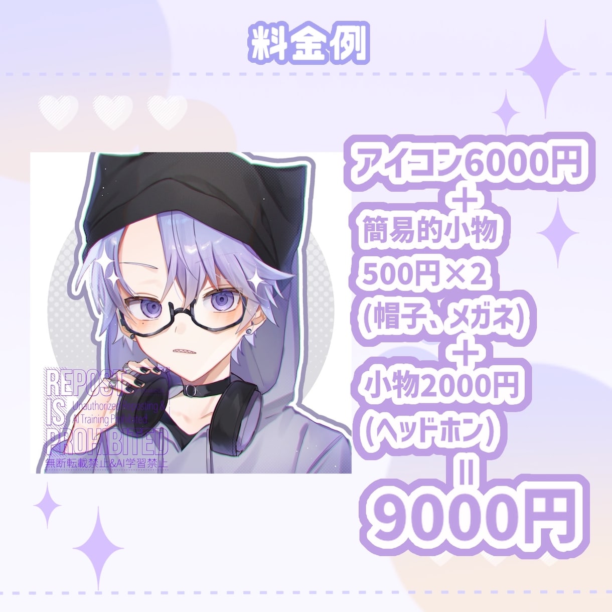 キラキラ可愛いアイコン制作します アイコンが必要な方へ貴方だけの可愛いイラスト制作します♪ イメージ2