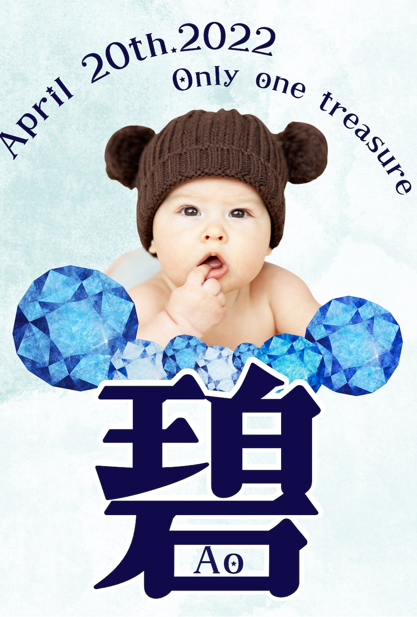 限定5名500円引！かわいいお名前フォト作ります 赤ちゃんやお子様のお名前入りかわいいフォト画像お作りします☆ イメージ5