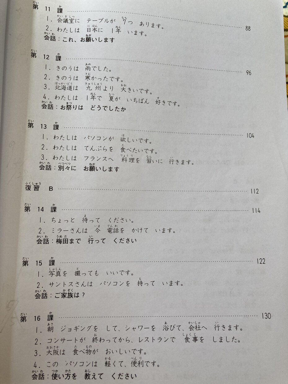 日本語教えます 日本語教えます。敬語や漢字、ひらがなやカタカナも教えます。 イメージ3