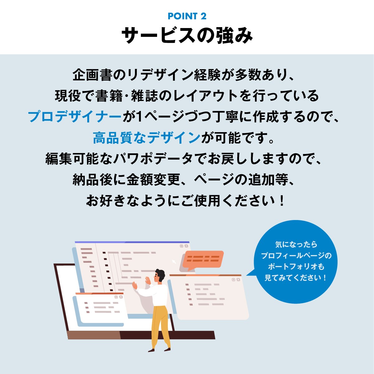 パワーポイントの資料データをプロがリデザインします 資料をプロがデザインし、編集可能なパワポデータで納品します イメージ3