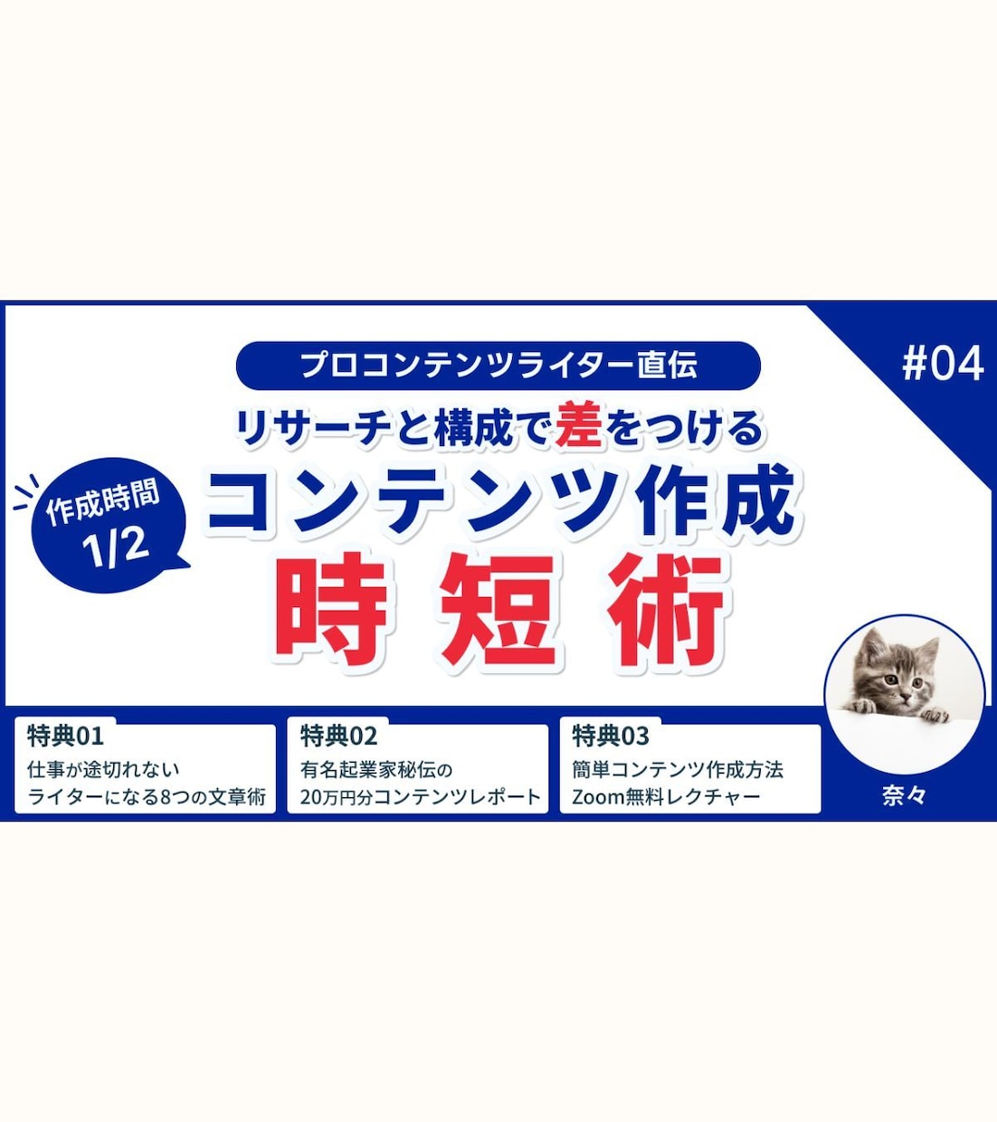 Brain･Tips･noteサムネイル作成します Photoshopできらきらサムネイル！企画サムネイルもOK イメージ8
