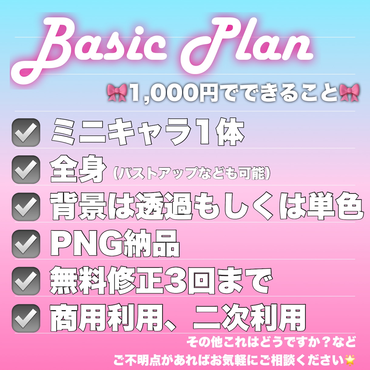 残り4枠限定価格！可愛いデフォルメイラスト描きます シンプルで可愛い！SNS、商用利用などにご使用いただけます！ イメージ3