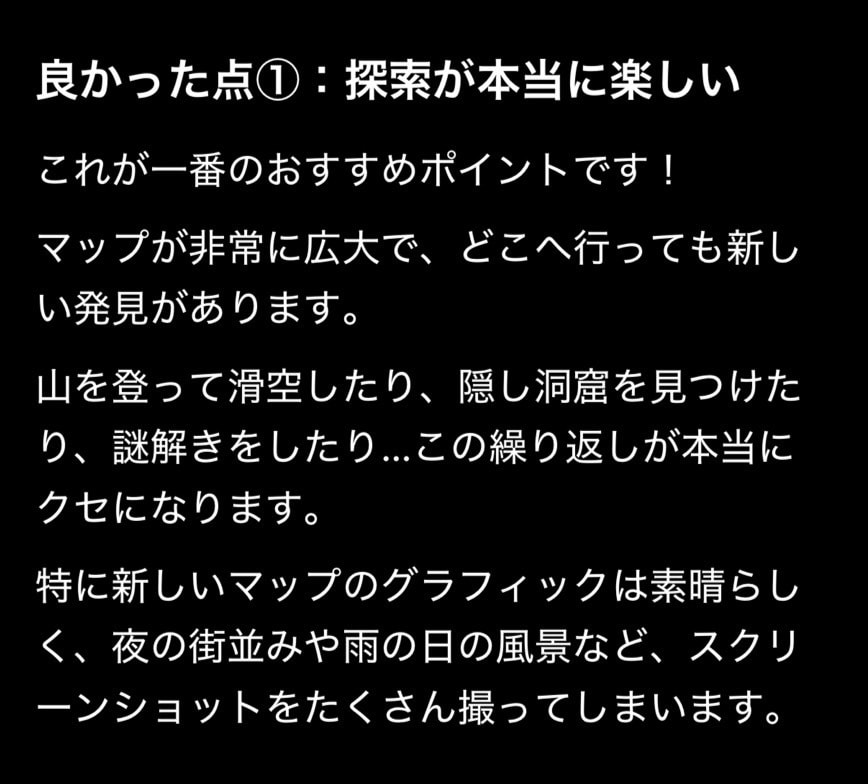 様々なゲームの徹底レビューをします 現役高校生が実際にプレイして書いたリアルレビューです！ イメージ4