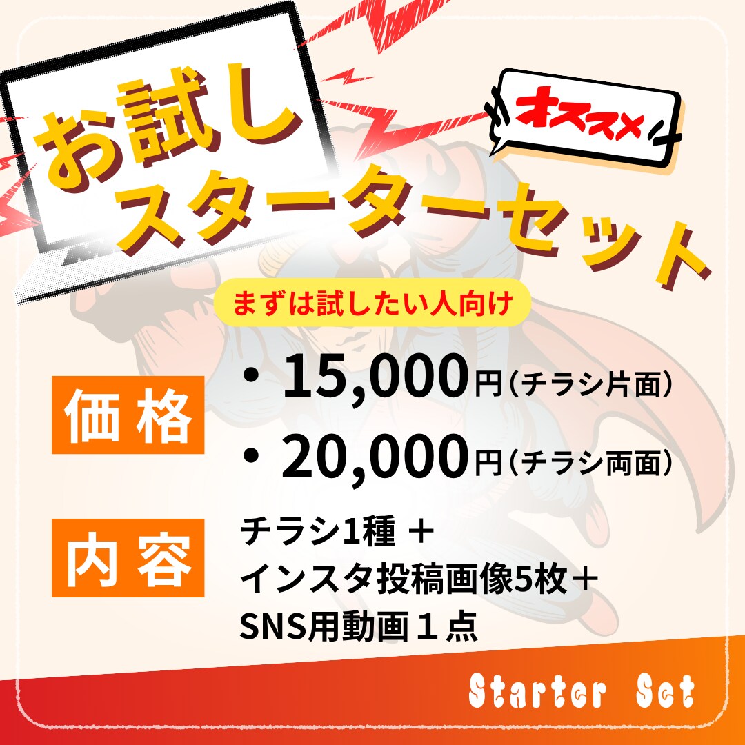 チラシ・インスタ・動画をトータル制作いたします デザインのバラつきで悩んでいませんか？？ イメージ3