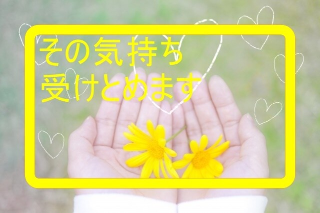 誰にも相談できない夜の営みの不満や悩みお聴きします 秘密厳守します！夫婦生活のレス問題何でもお話しお伺いします イメージ1