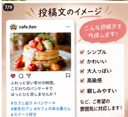 飲食店向けInstagram投稿文を作成します お店の魅力が伝わる文章を丁寧に作成します イメージ7