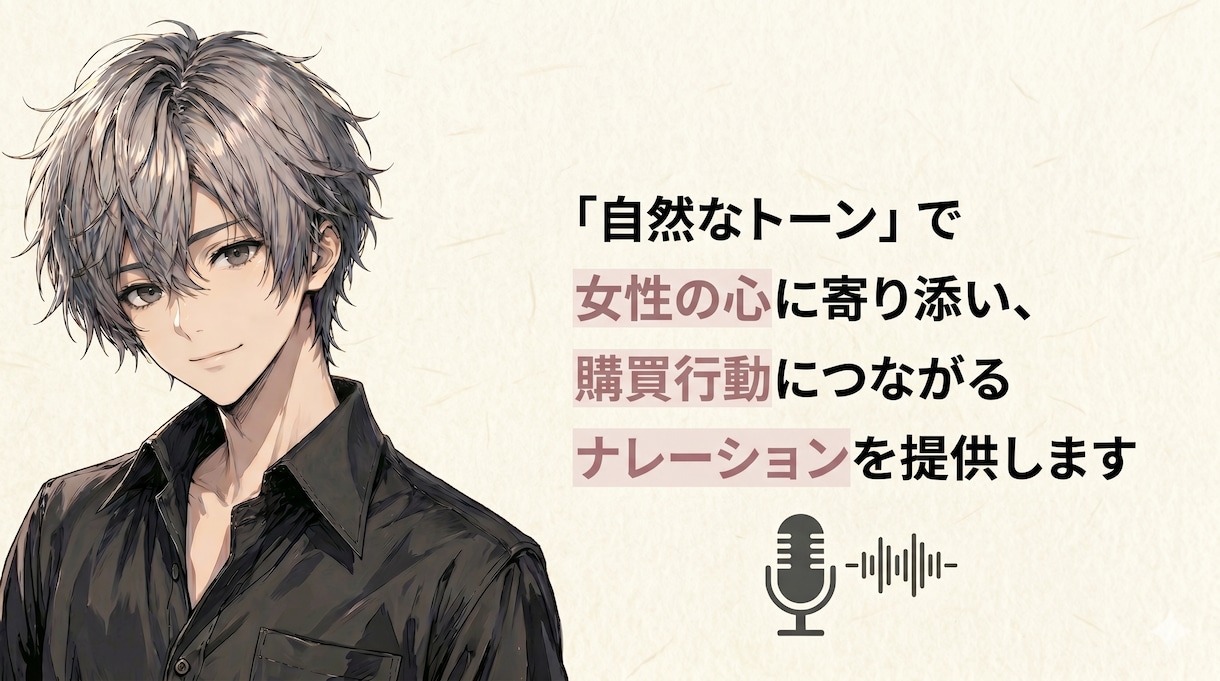 信頼感あるCV.ナレーションをお届けします ナレーション・絵本朗読・CVナレ等お任せください！商用利用込 イメージ1