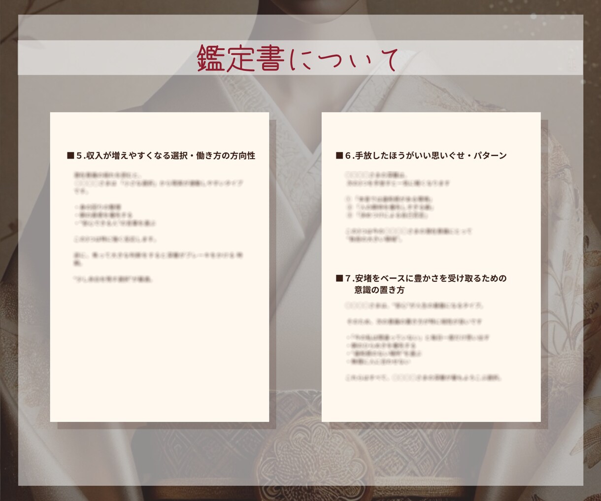 5月末終了★潜在意識から金運と流れを読み解きます 潜在意識の金運を読み解く お金の現在地と6ヶ月の流れ イメージ5