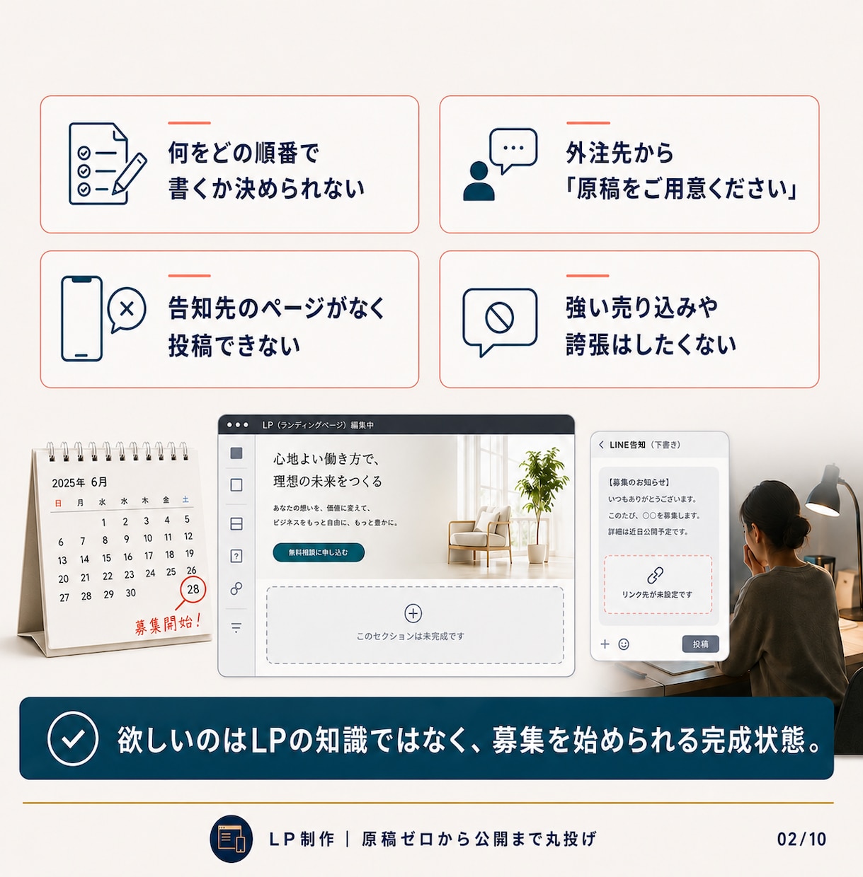 講座ビジネス・コンサル個人起業家のLPを制作します コーチ・コンサル・個人起業家向け｜原稿ゼロから公開まで丸投げ イメージ2