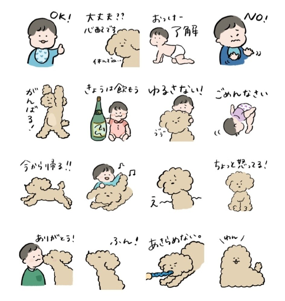 愉快で和むスタンプ作ります 友達やご家族、お世話になっている方との思い出に是非! イメージ4