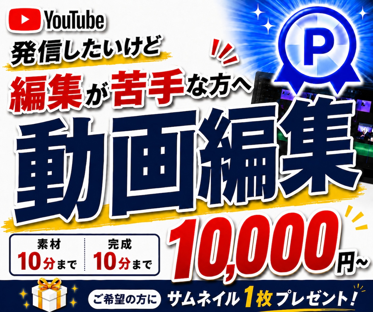 動画編集が苦手な方！YouTube動画編集します 動画編集の知識がなくても大丈夫！丁寧にご案内します イメージ1