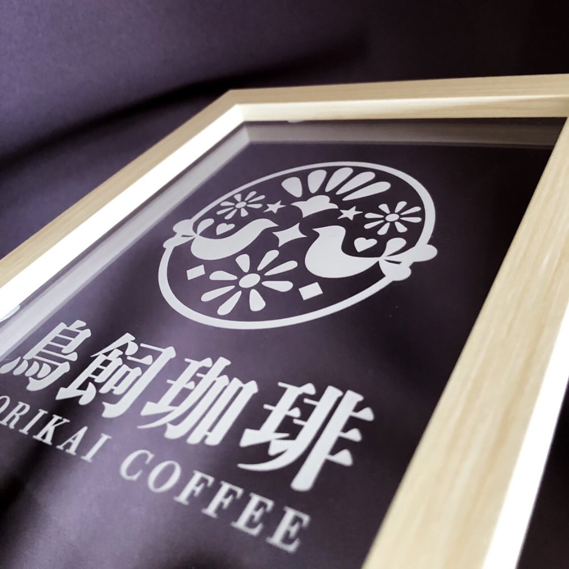 アクリル製の透明看板を作ります 卓上で使える透明感のある店舗看板はいかがでしょうか。 イメージ3