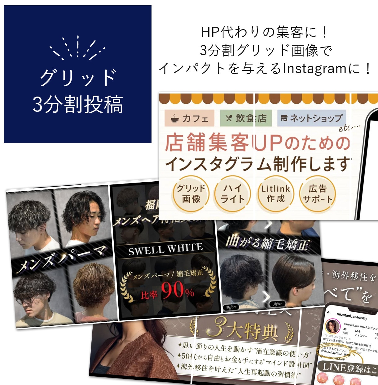女性デザイナーが目を引くSNS画像を制作します Instagram/SNS集客/投稿/グリッド/メタ広告 イメージ7