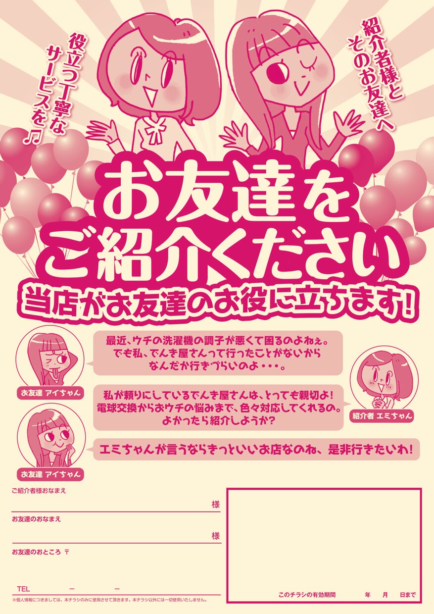 最短2日データ納品！販促チラシを作ります 【A4・B4・A3】目にとまるチラシを使って販促しませんか？ イメージ8