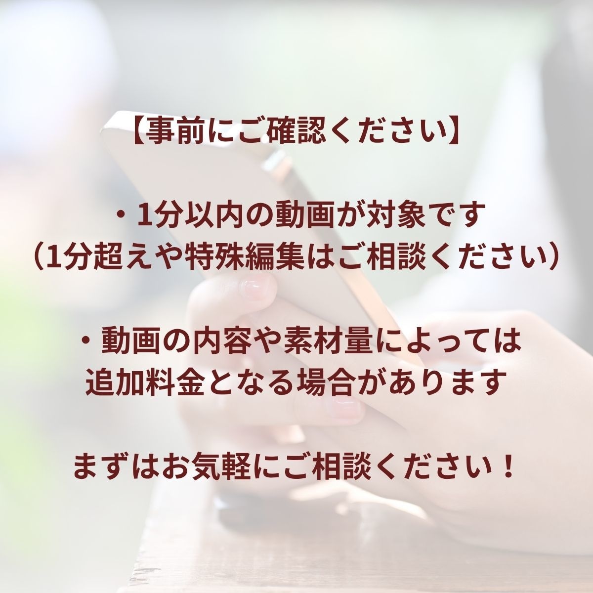 格安でショート動画を編集します 1分以内3,500円！「編集する時間がない」を解決します イメージ7