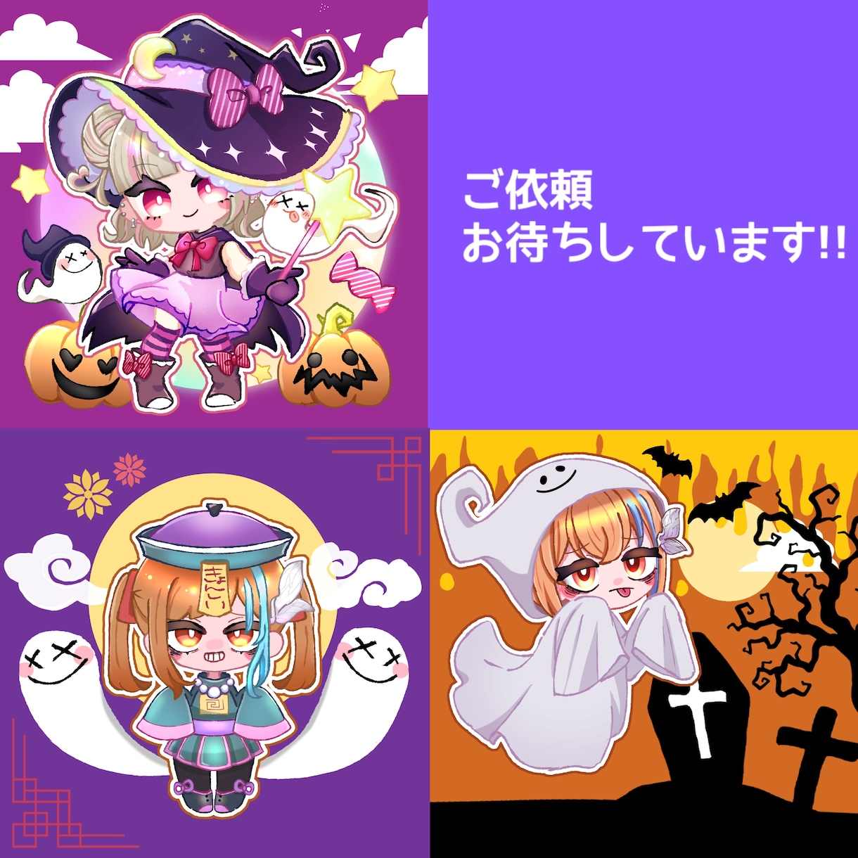 ハロウィン量産イラストのご依頼承ります 魔女、キョンシー、オバケ