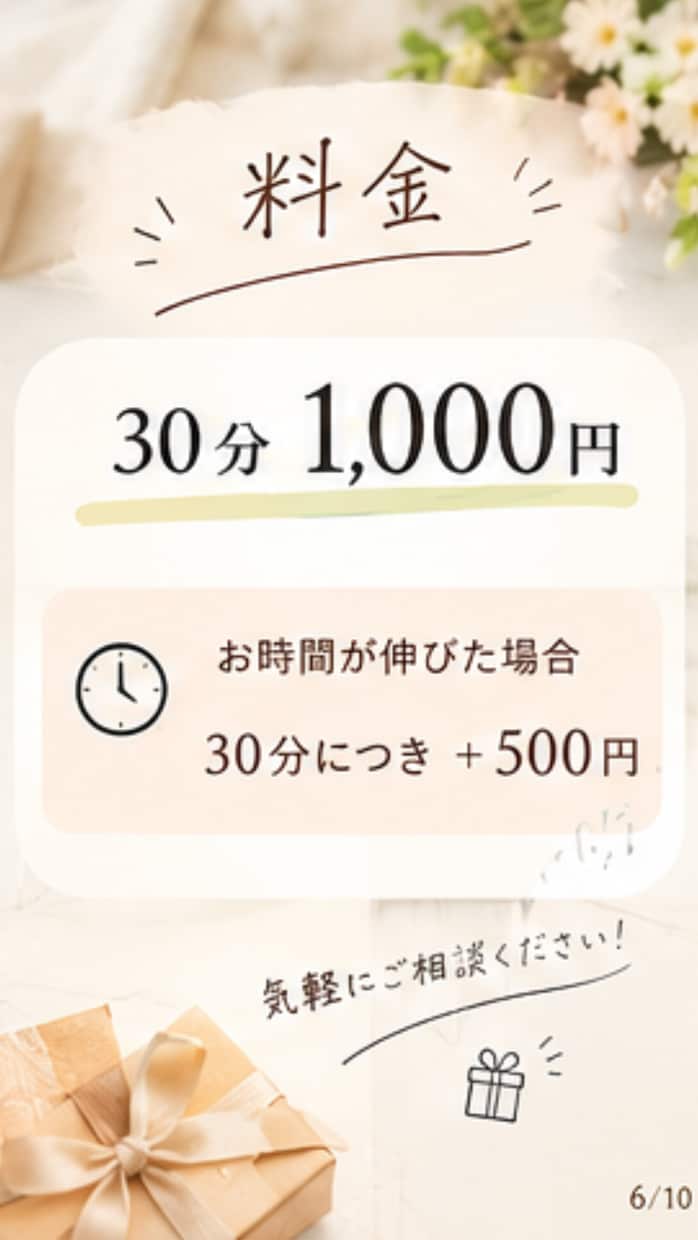 プレゼント選び相談を聞きます 贈る相手の顔を思い浮かべながら一緒に選びます イメージ6
