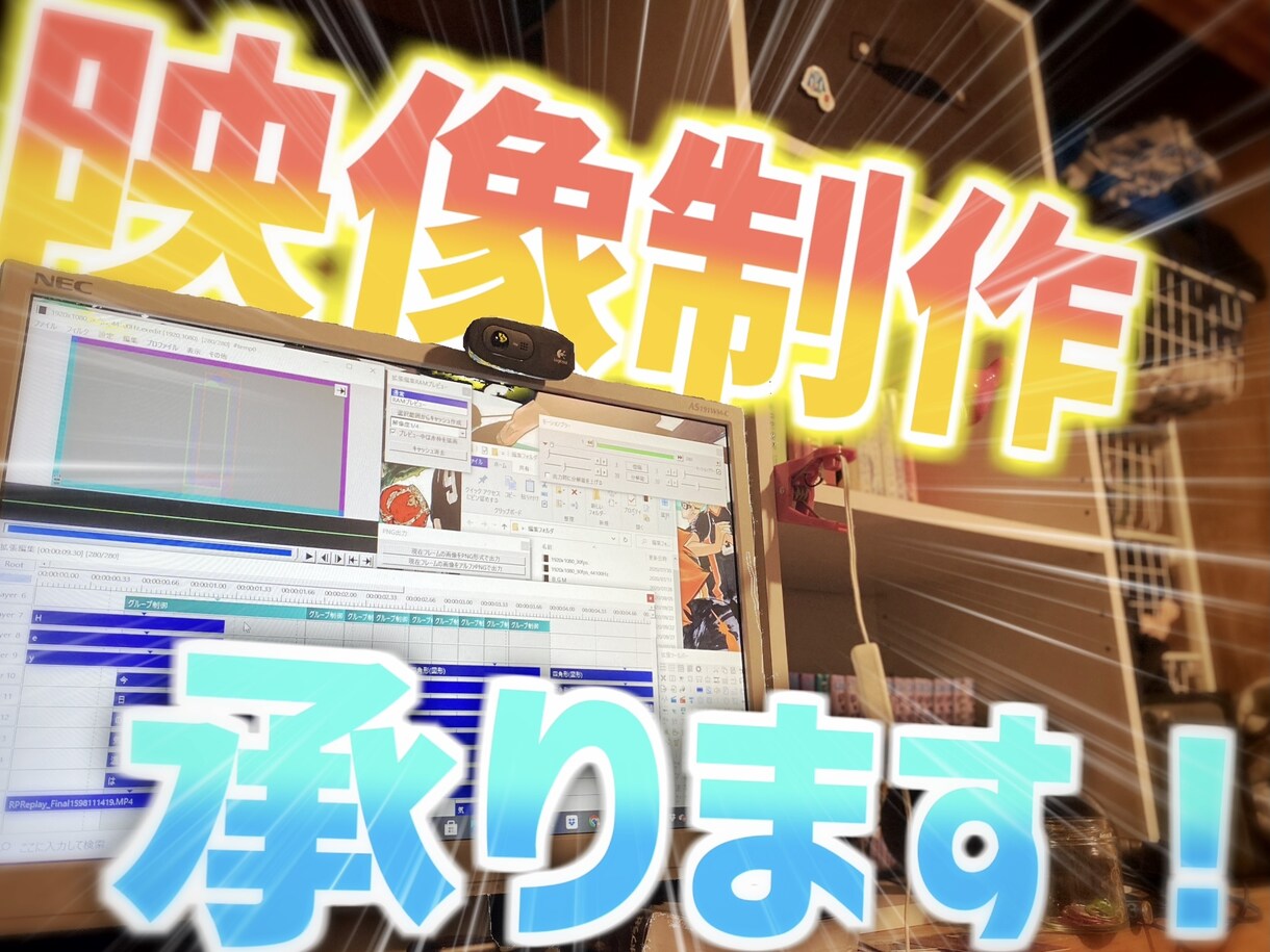 1から動画作ります 結婚式や文化祭etc.映像制作に困った時はお任せ下さい！ イメージ1