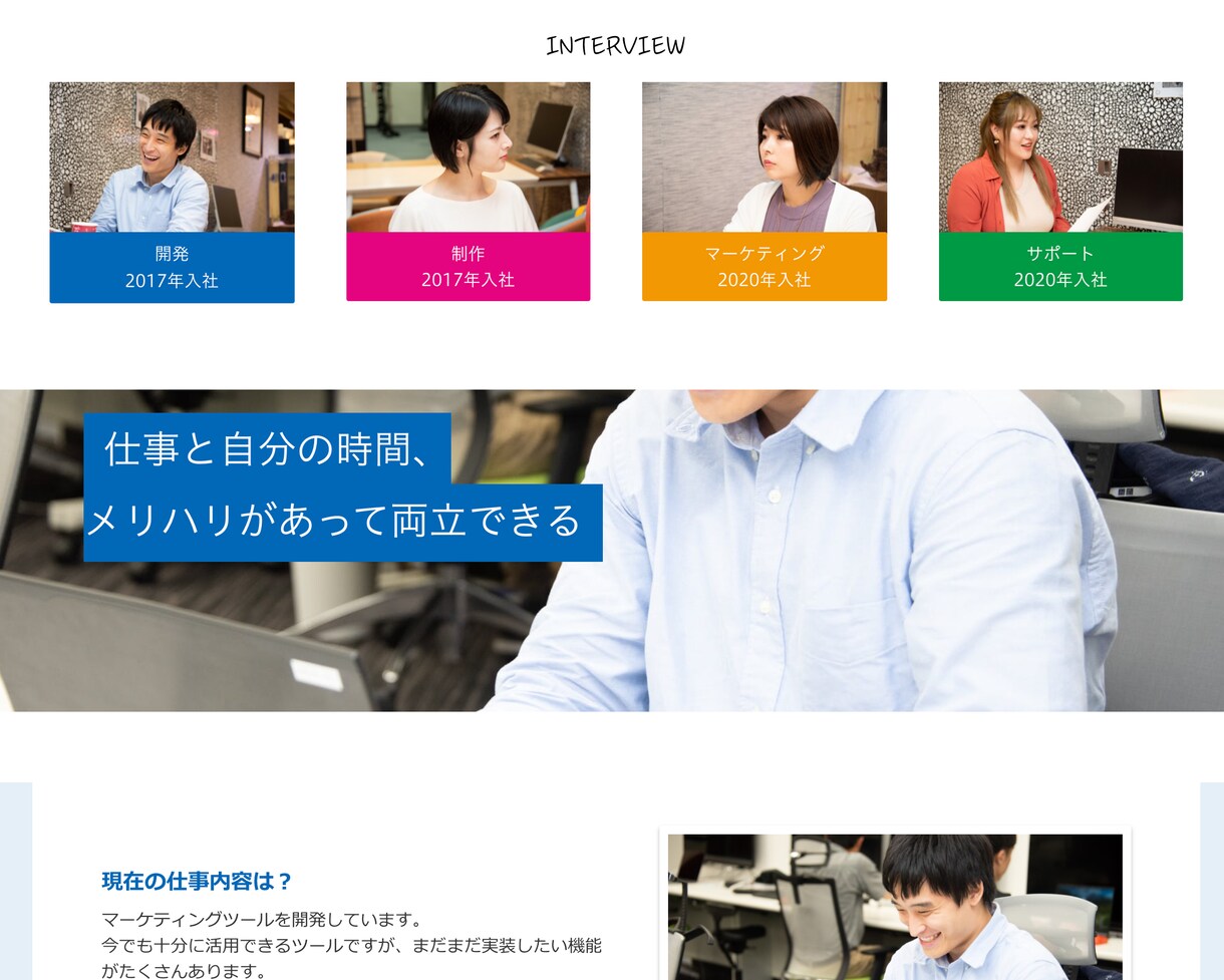 サイポンで高品質の求人採用サイトを制作します 低予算でも高品質な採用サイトが欲しい方にオススメです！ イメージ5