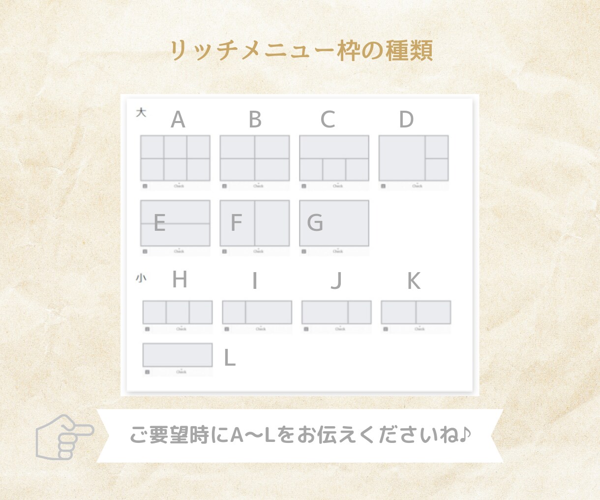女性向けの差がつくリッチメニューを作成します 活用しなきゃモッタイない!集客して予約・購入につなげます♪ イメージ8