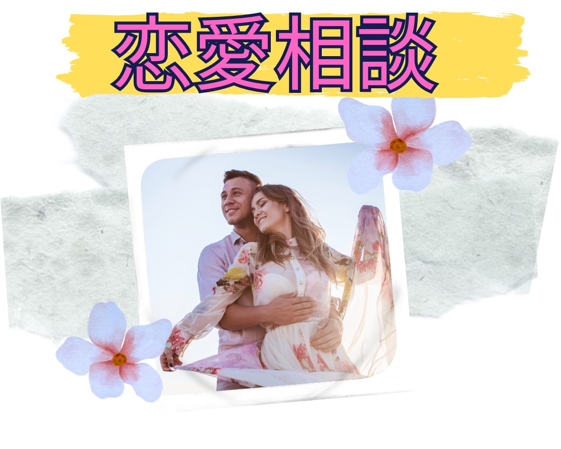 男性限定/彼女を作るコツ教えちゃいます 彼女欲しいですよね。そんなあなたを全力サポートします⭐️ イメージ2