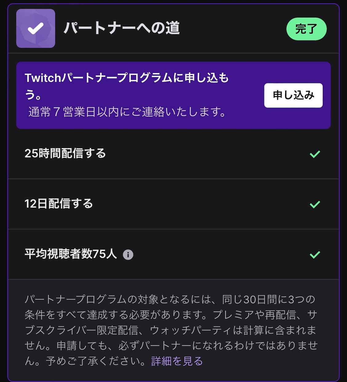 Twitchライブ配信の視聴者数30日間増えます 気になったら気軽に問い合わせ下さい。 イメージ3
