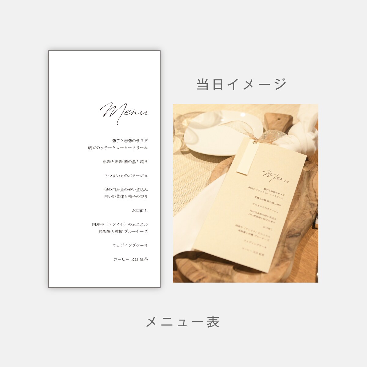 結婚式アイテム、セットでデザインします セットでデザインするから納期も全部一緒で統一感も出ます！ イメージ8