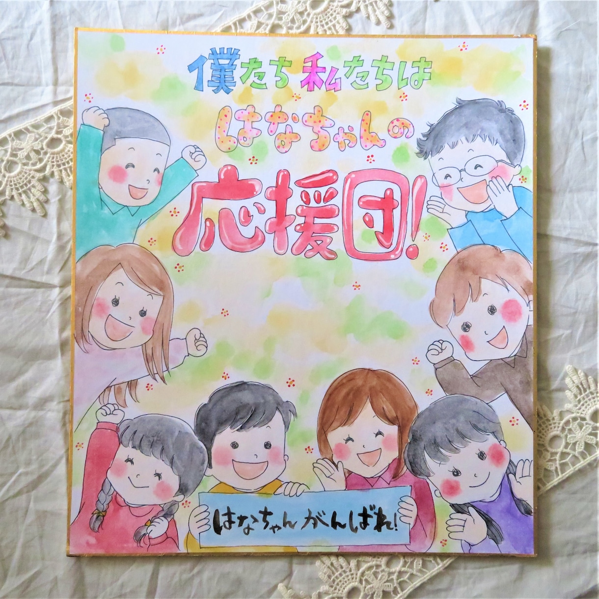 大切な人へのメッセージ色紙、手描きの水彩で描きます プレゼントに！応援、お祝い、大切な人への想いを描きます！ イメージ2