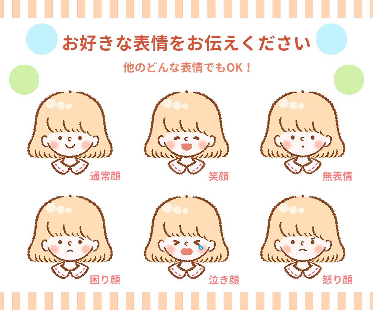 ふんわり可愛いタッチであなただけのイラスト描きます SNS・広告・プレゼントなど、どんな場面にも使いやすい！ イメージ3