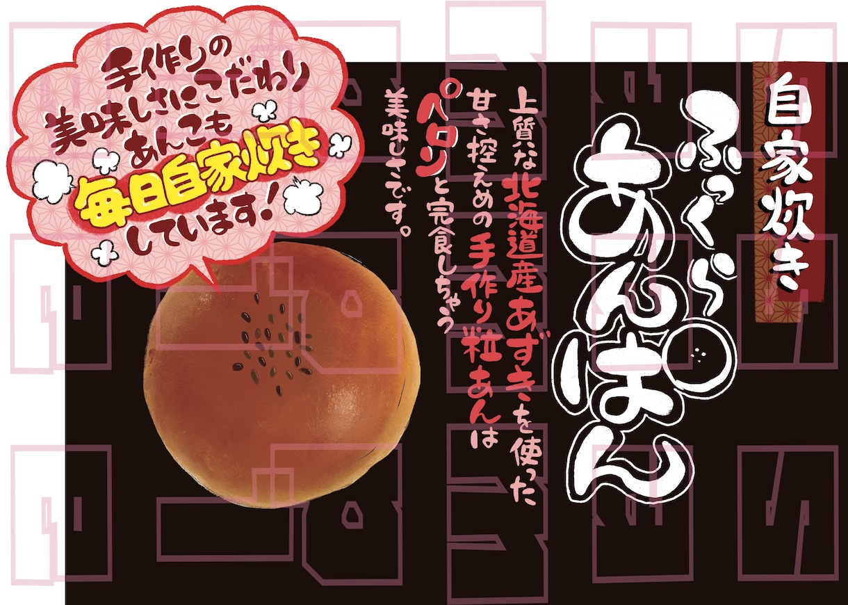 手書きPOPで「活気と魅力ある売り場」作ります 感じる価値が上がる⤴️目も心も惹かれる❤️プロの安心技術 イメージ2