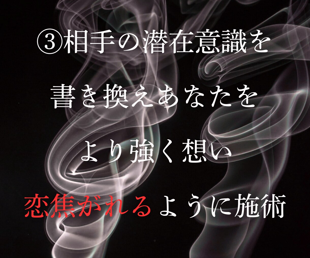 あなたと私で一緒にあなたの願いの実現を目指します 霊視×引き寄せで当てるではなく叶える占いに特化した占い イメージ5