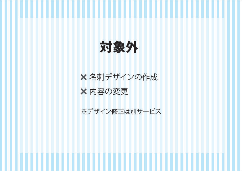 名刺入稿代行（印刷所対応）ます 入稿が不安な方、丸投げOKです イメージ3