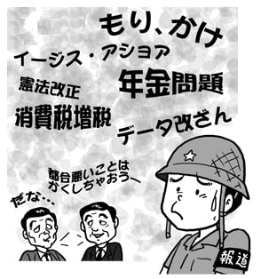 世の中に訴えたい事を漫画に致します 改善や問題意識の発信ツールとして役立ててください。 イメージ2