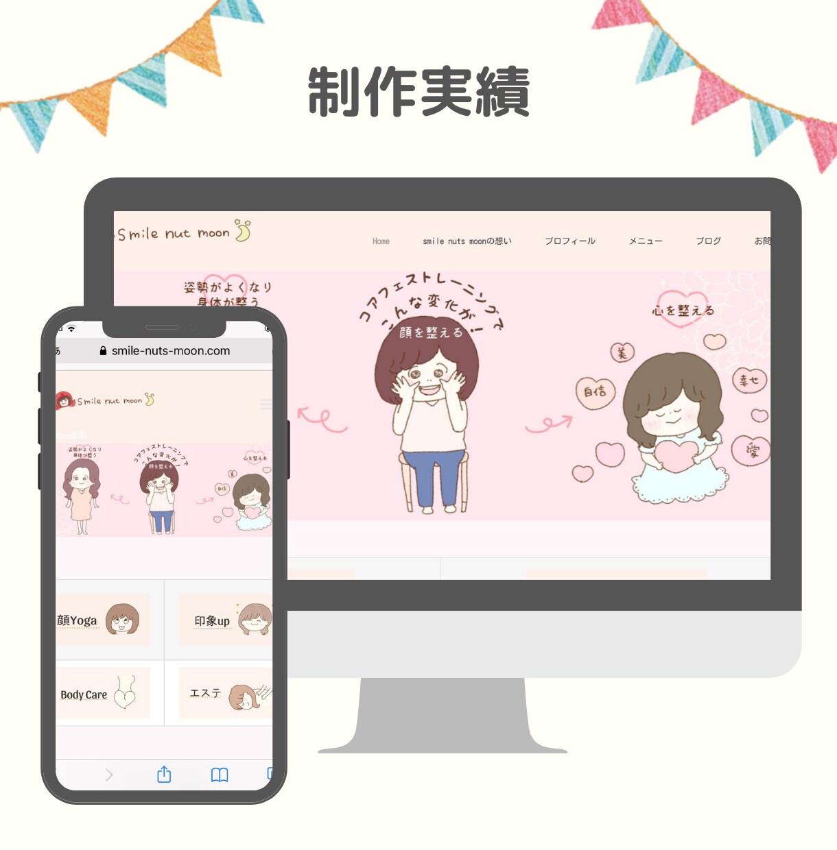 WEB予約付♡ホームページ制作×イラストつくります かわいいイラストで教室・サロンのホームページをつくります♡ イメージ2