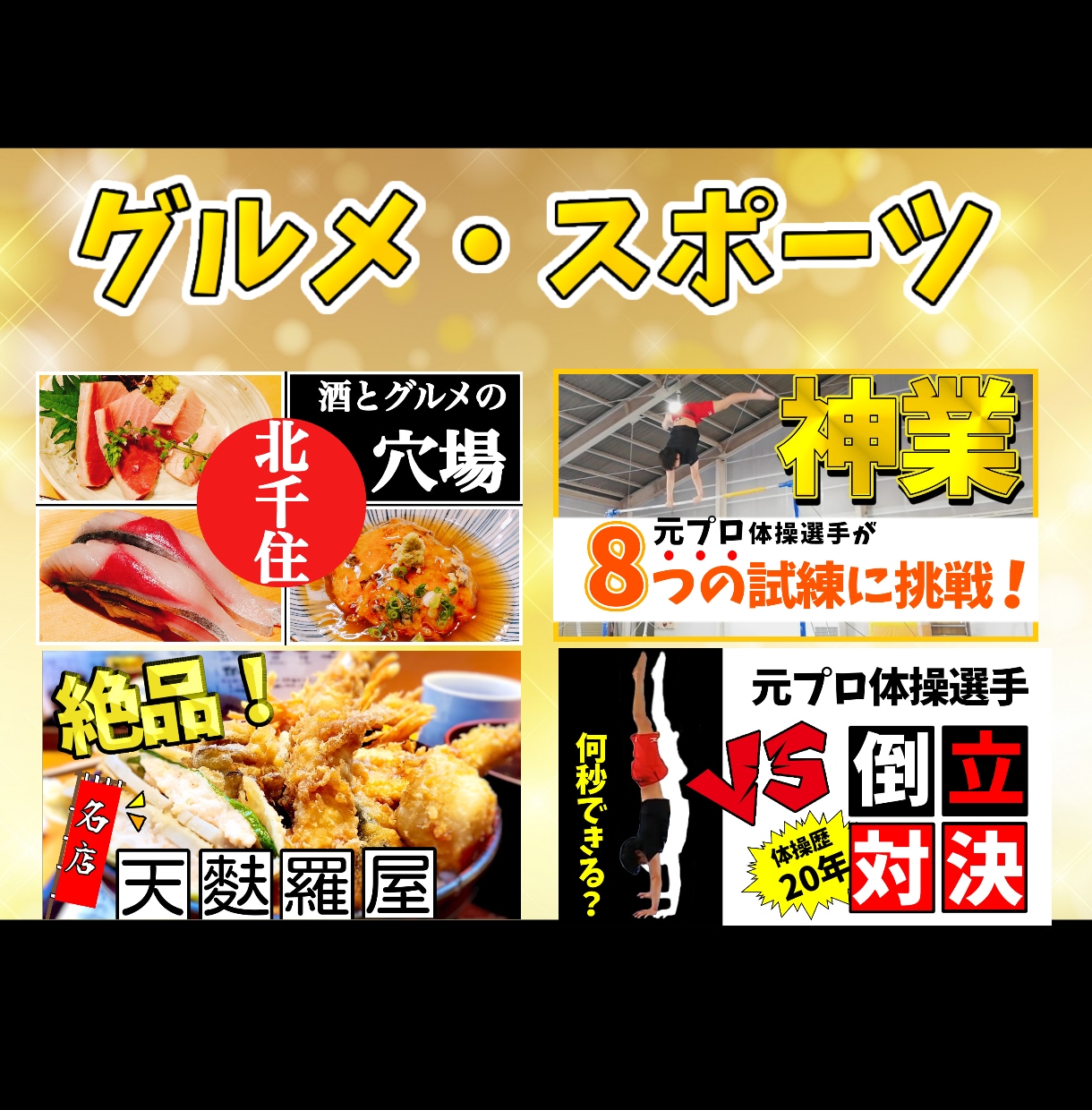 伝わる！目立つ！YouTube動画サムネイルます 動画編集代行/迅速/高品質/ユーチューブ/集客/収益化！ イメージ7